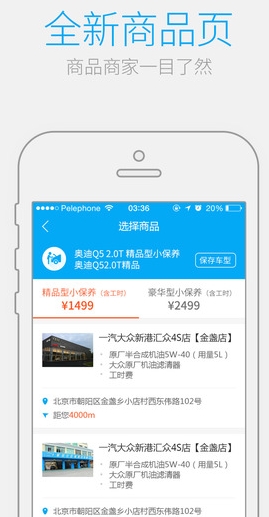 团车养车iphone版(苹果汽车软件) v2.4 IOS最新版