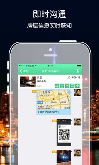 飘客安卓版(手机租房app) v1.2.0 最新版