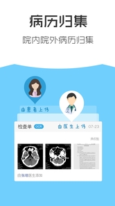 易随诊医生安卓版(android医疗软件) v3.6.0 手机最新版