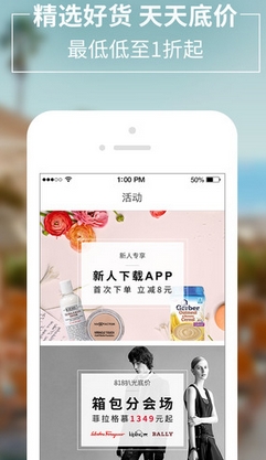 网易考拉海购手机版(苹果网购软件) v2.5.1 iphone最新版