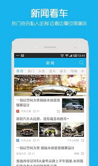 车友说安卓版(手机通讯软件) v1.3 最新android版