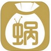 蜗牛钱包苹果版(手机理财软件) v1.1 官方ios版