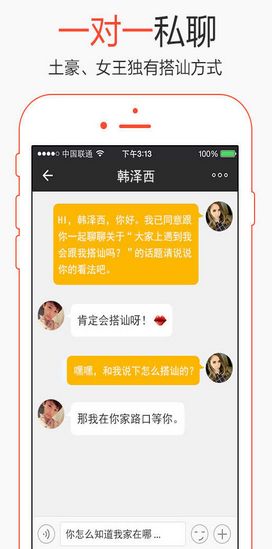 宠我吧ios版(手机聊天app) v1.0 官方苹果版