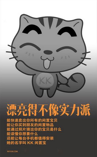 KK闲置宝android版(手机二手物品交易平台) v1.3.6 最新安卓版