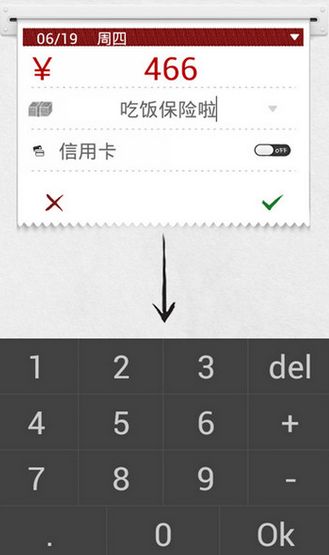 天天记账安卓版(手机记账app) v7.3.0 官方android版