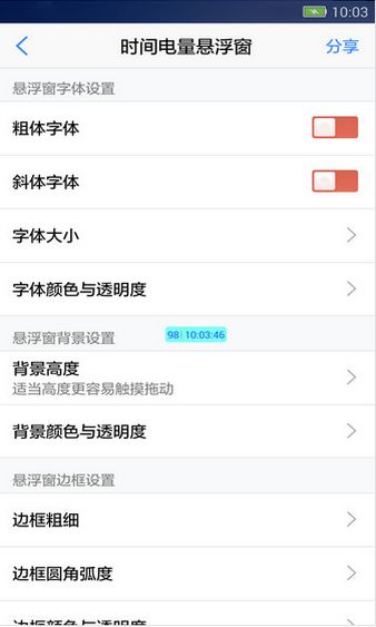 悬浮窗大师android版(手机系统软件) v6.5 最新安卓版