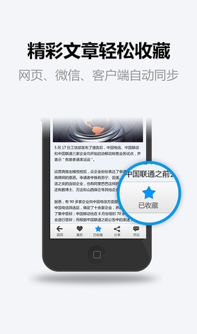 虎嗅网苹果版(手机资讯软件) v2.7.1 最新iPhone版