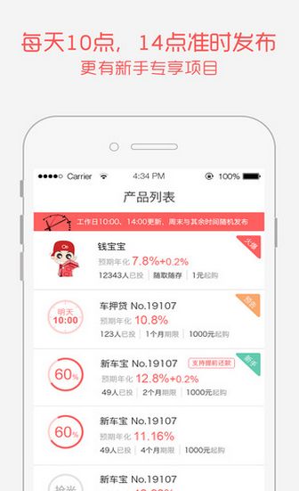 钱庄理财android版(手机理财app) v1.6.4 最新安卓版
