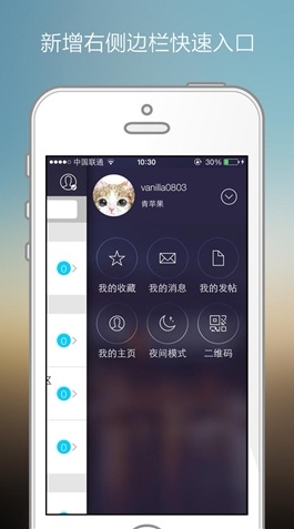 威锋网论坛客户端苹果版for iPhone v3.3.0 最新版