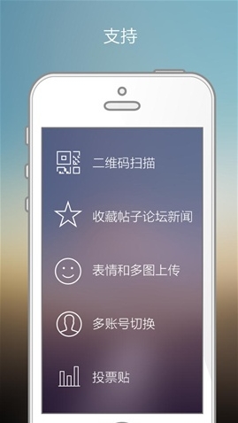 威锋网论坛客户端苹果版for iPhone v3.3.0 最新版