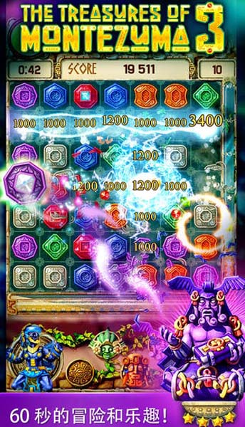 蒙特祖玛的宝藏3苹果版for iOS (手机消除游戏) v1.8 最新版