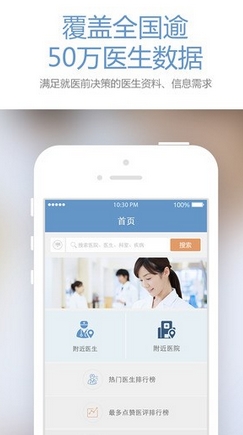 医评IOS版(苹果医疗软件) v1.3.6 iphone版