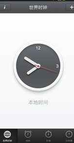 点滴时钟手机版(android时钟软件) v15.11.2 安卓最新版
