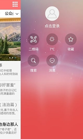 中国青年安卓版(Android资讯阅读app) v1.3.0 手机最新版