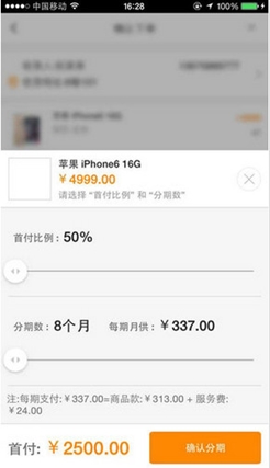 爱学贷手机客户端(苹果大学生贷款软件) v1.2.0 官方iOS版