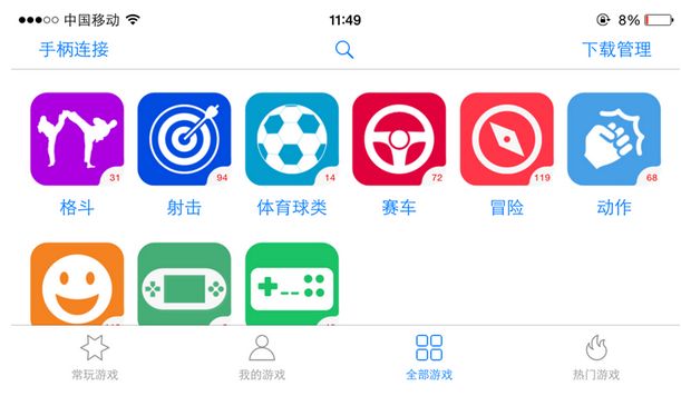 handJoy游戏大厅ios版(手机游戏中心) v1.8 官方苹果版