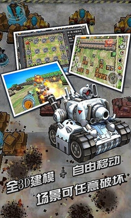 安卓全民坦克大战2015无限内购版(手机射击游戏) v1.6.0 Android版