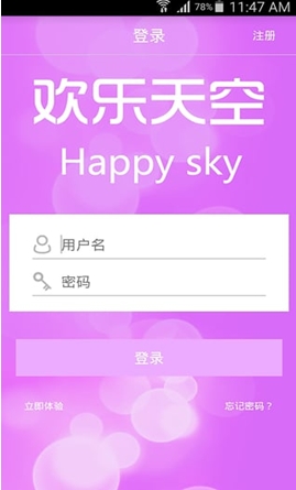 欢乐天空安卓版(手机聊天软件) v1.3.120 Android最新版