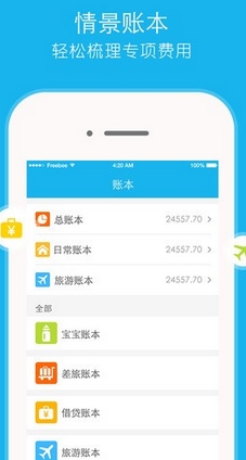 财猪财务管家IOS版(苹果财务管理软件) v1.1.4 iphone版