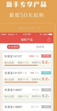 点点搜财苹果版(iphone理财软件) v1.4.4 IOS最新版