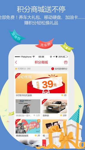 汽车导购iphone版(手机汽车软件) v2.3.0 最新苹果版