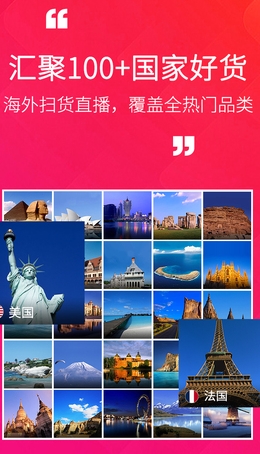 街蜜海外购iphone版(苹果购物软件) v2.6.0 IOS手机版