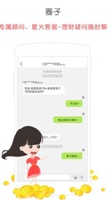 星火理财android版(安卓理财软件) v1.4.1 手机最新版