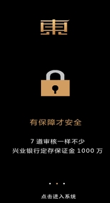 东信投资android版(安卓投资软件) v1.3 手机最新版