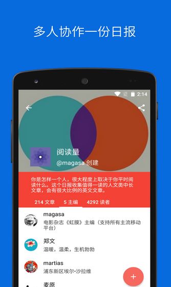 读读日报android版(手机新闻app) v1.1.0 安卓版