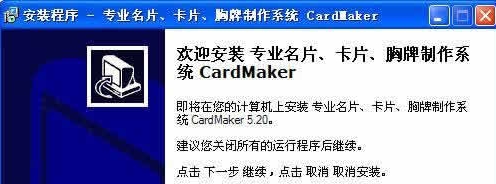 专业名片卡片胸牌制作系统安装