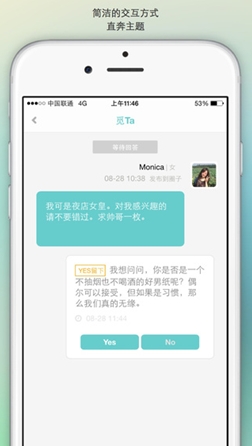 觅MU苹果手机版(iOS活动社区) v1.0 最新iPhone版