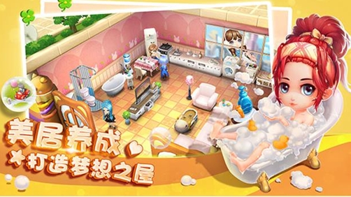 梦想星城来自星星的你特别版(安卓休闲养成手游) v1.3 修改版