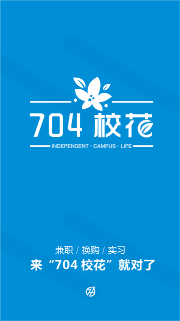 704校花安卓版(手机兼职软件) v1.7.0 官网免费版