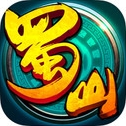 全民蜀山iPhone版(手机动作游戏) v1.1.00.01 苹果版