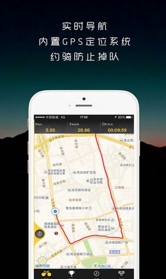 骑遇骑行android版(手机骑行软件) v1.18 最新安卓版
