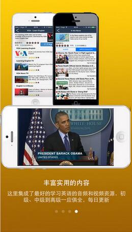 英语电台iPhone版(苹果手机英语学习软件) v3.11 最新版