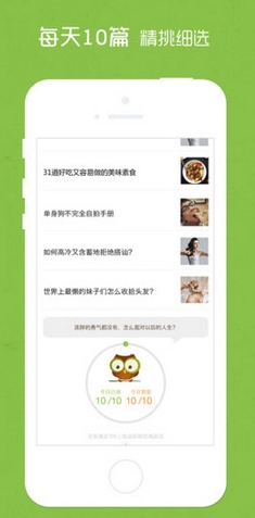 春雨悦读iPhone版for iOS v1.2.1 最新版