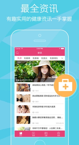 保护乳腺苹果版(iOS手机女性健康软件) v1.1 iPhone版
