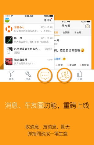 华夏二手车苹果版(iOS手机二手车交易平台) v5.3.5 iPhone版