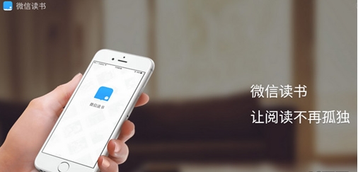 微信读书苹果版for iPhone v1.3.1 iOS版