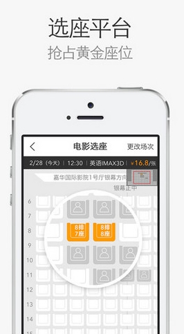 网易电影票苹果版for iphone (手机电影票购买软件) v3.7 官方最新版