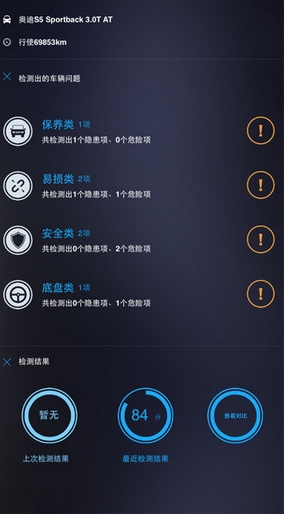 携车网iOS版(苹果手机汽车上门维修app) v3.1.8 iPhone版