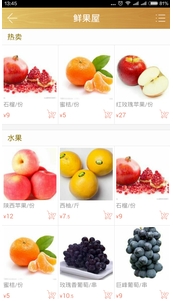 来找菜android版(安卓生鲜购物软件) v1.2.15 手机最新版