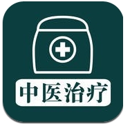 中医治疗秘方大全IOS版(iphone医疗软件) v2.1 苹果最新版