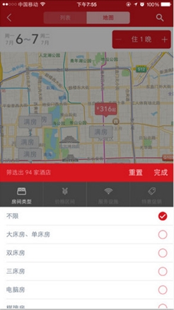 速8酒店手机appfor iPhone v3.2.0 iOS官网版