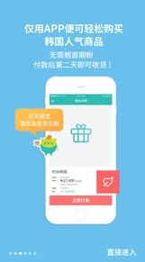 韩哈游手机版(安卓旅游软件) v1.3.2 android免费版
