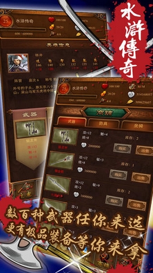 水浒传奇iOS版for iPhone (手机卡牌游戏) v1.2 官方版