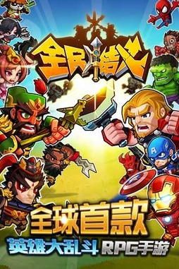 全民结义无限金币修改版(安卓策略RPG游戏) v1.2.0 最新版