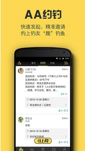 野夫钓鱼app安卓版(手机钓鱼必备APP) v1.6.5 最新版