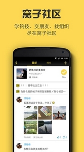 野夫钓鱼app安卓版(手机钓鱼必备APP) v1.6.5 最新版